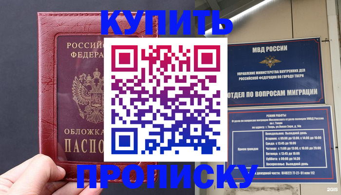 найти адрес прописки в Луховицах
